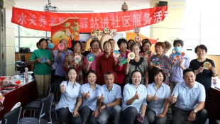 情滿中秋，愛傳億生